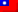 Китайский (традиционный)